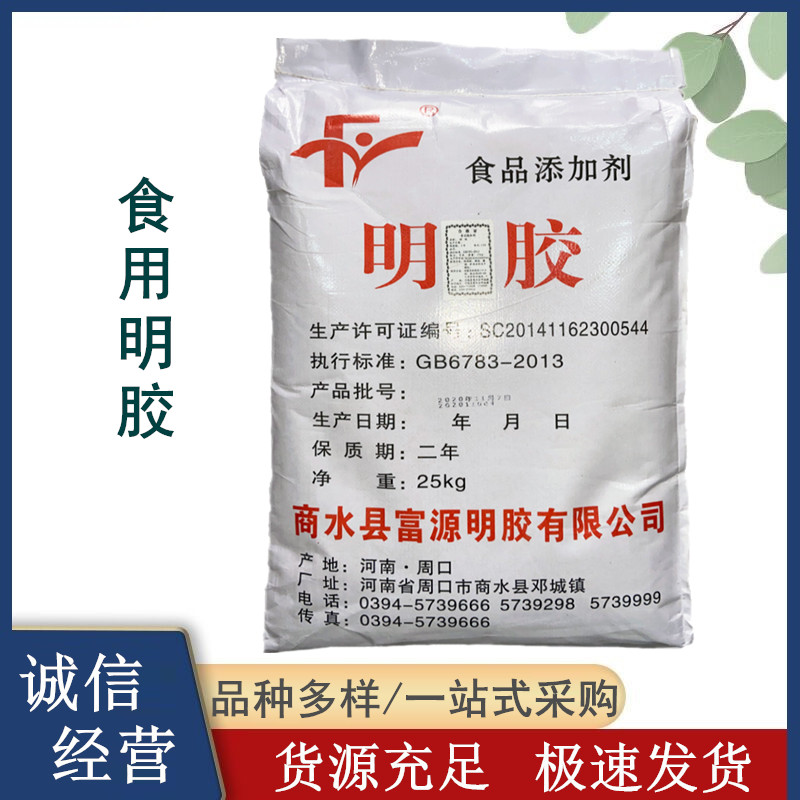 食品级明胶作用 皮冻软糖120-250动力食用明胶