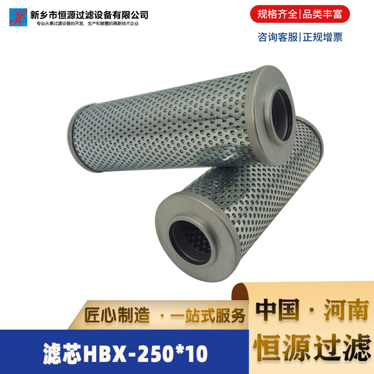 液压油滤芯厂家 不锈钢网液压油滤芯HBX-250*60 HBX-250*20