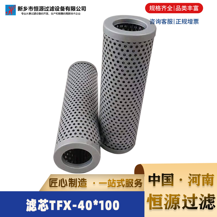 工业油除杂质滤清器TFX-40×100磨煤机冷油装置滤芯