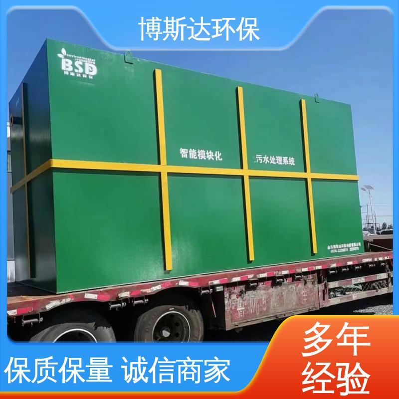 博斯达环保 重金属废水处理设备