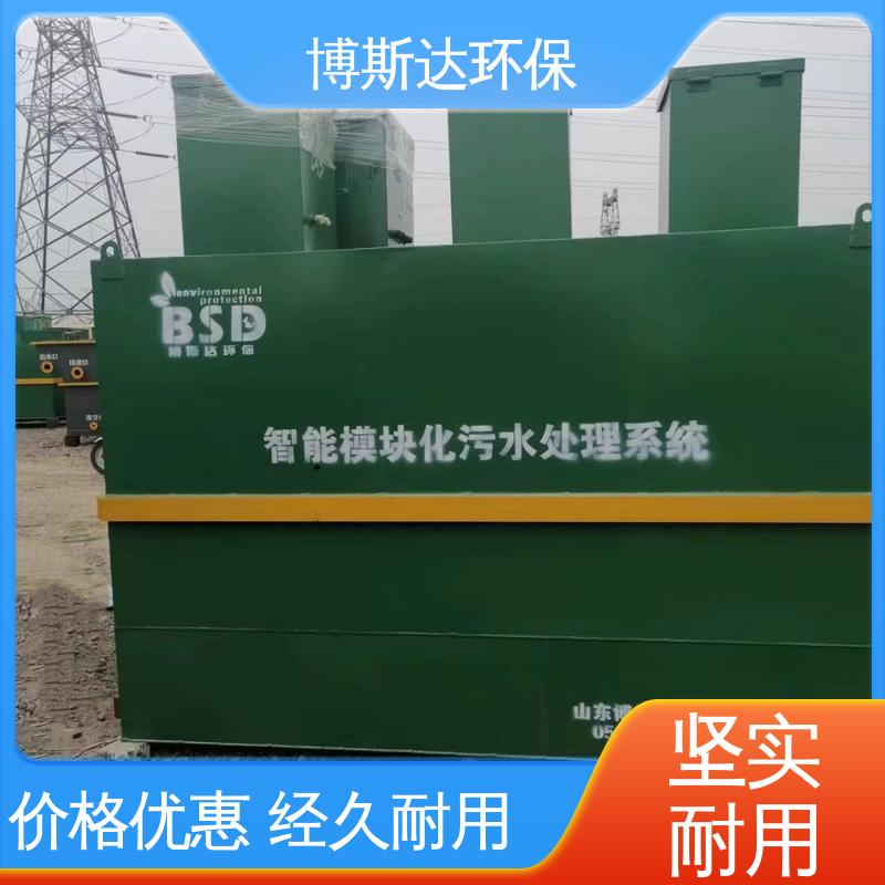 研磨废水处理设备 博斯达