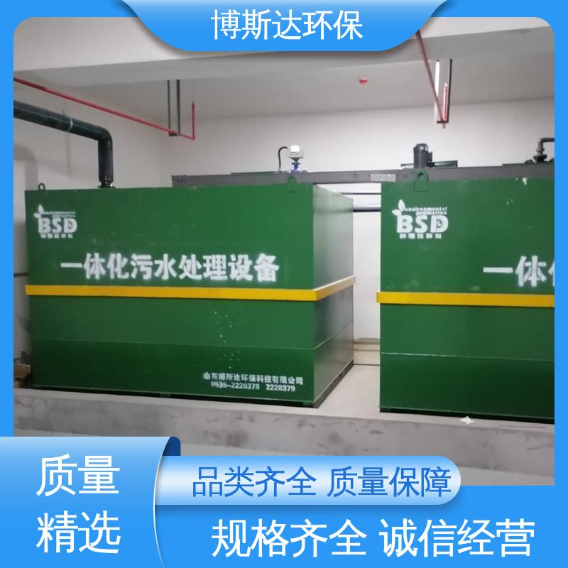 酸洗磷化污水处理设备 博斯达