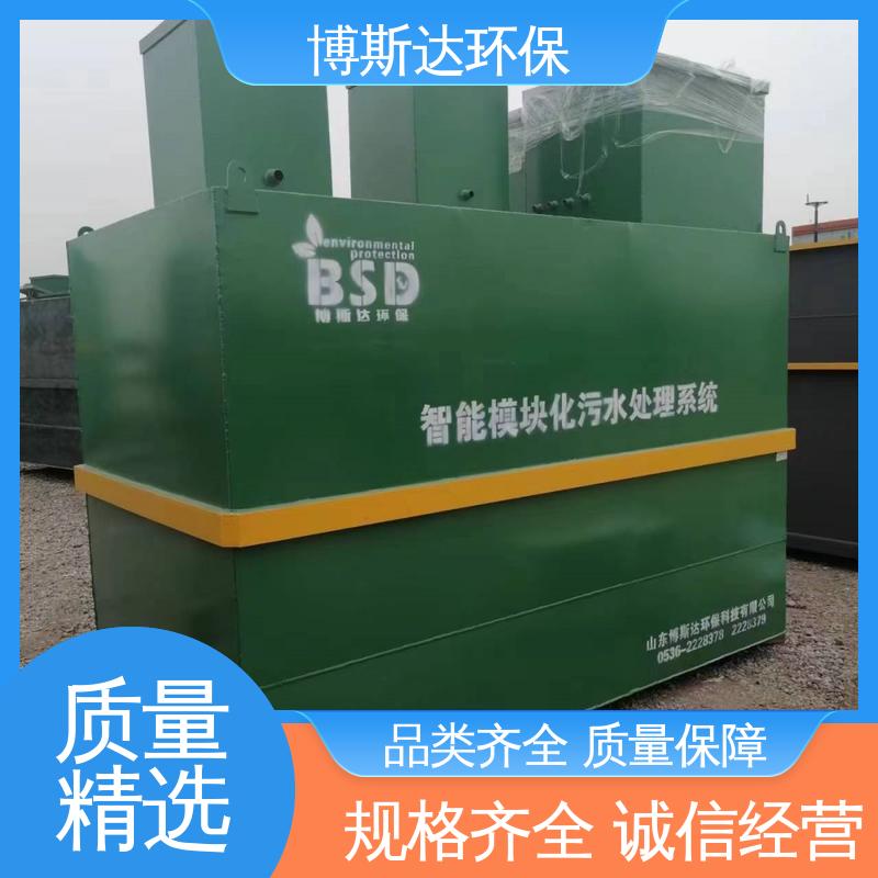 博斯达 重金属污水处理设备 优质选材