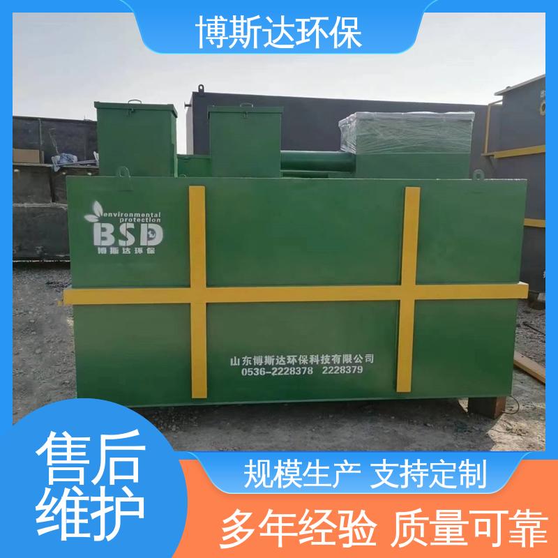 博斯达 晶体研磨废水处理设备