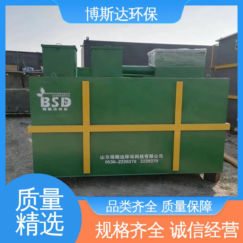 表面处理废水处理设备 博斯达