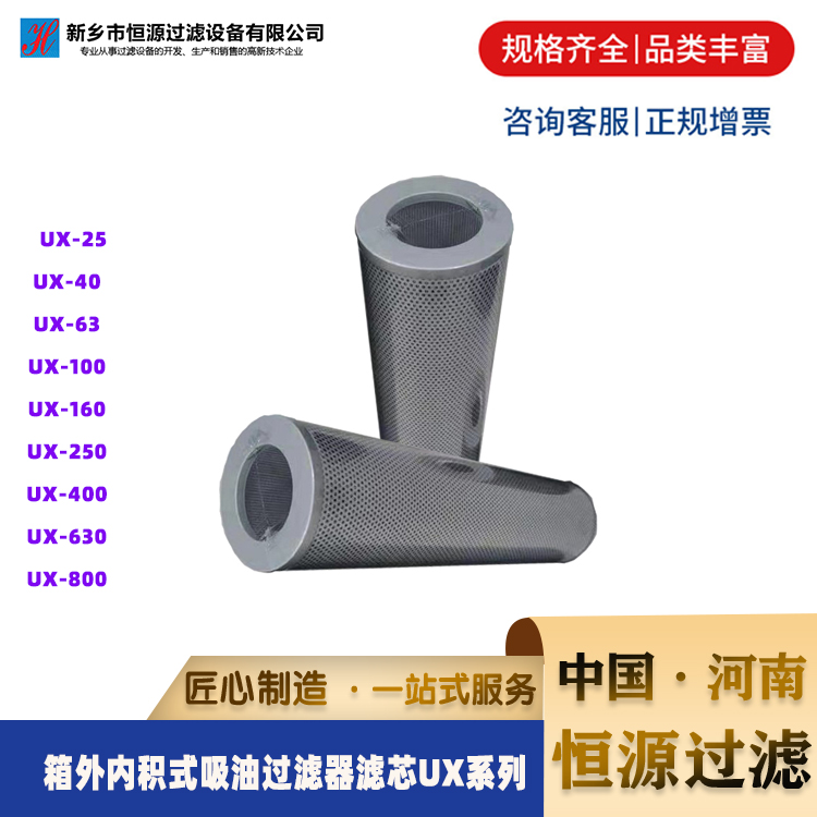 液压滤芯 UX-100*80*100*180 L 吸油过滤器滤芯