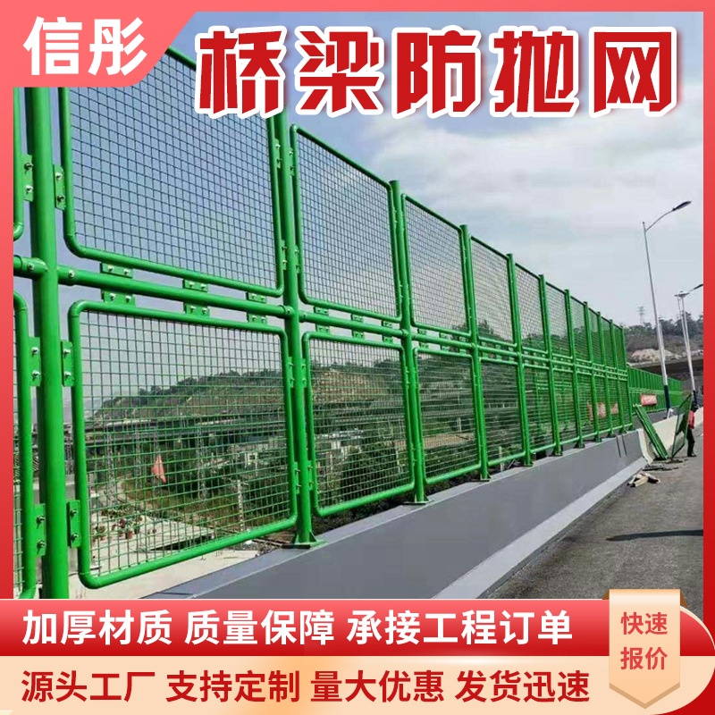 重庆高架桥桥桥梁防抛网多少钱一米 高速公路防眩网 钢板网护栏框网