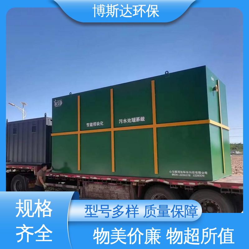 喷涂废水处理设备 博斯达环保