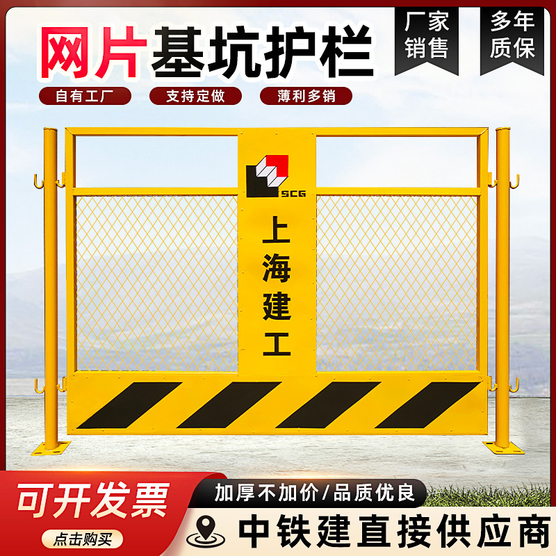 上海建工基坑护栏现货供应 冲孔基坑防护栏 工地临边护栏 施工围挡