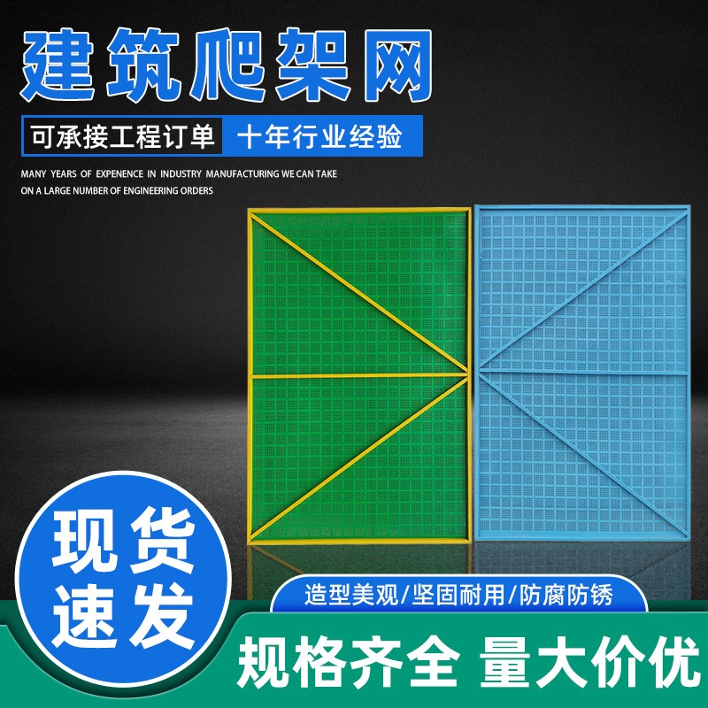 建筑爬架网多少钱 蓝色冲孔板围挡 工地楼层外围安全防护网 脚手架安全网