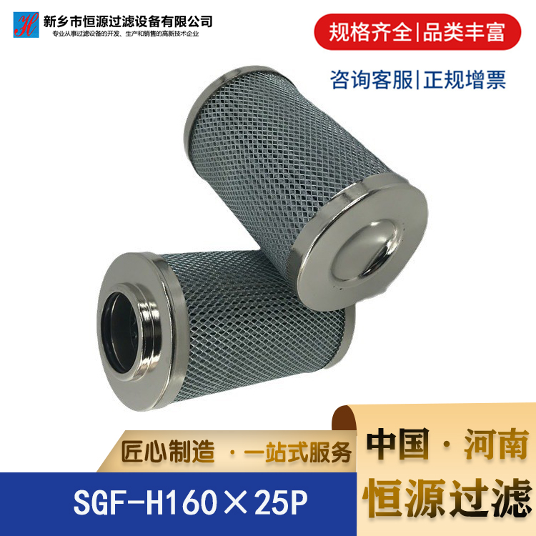 吸油滤芯SGF-H160×25P双筒过滤器液压油滤芯恒源过滤