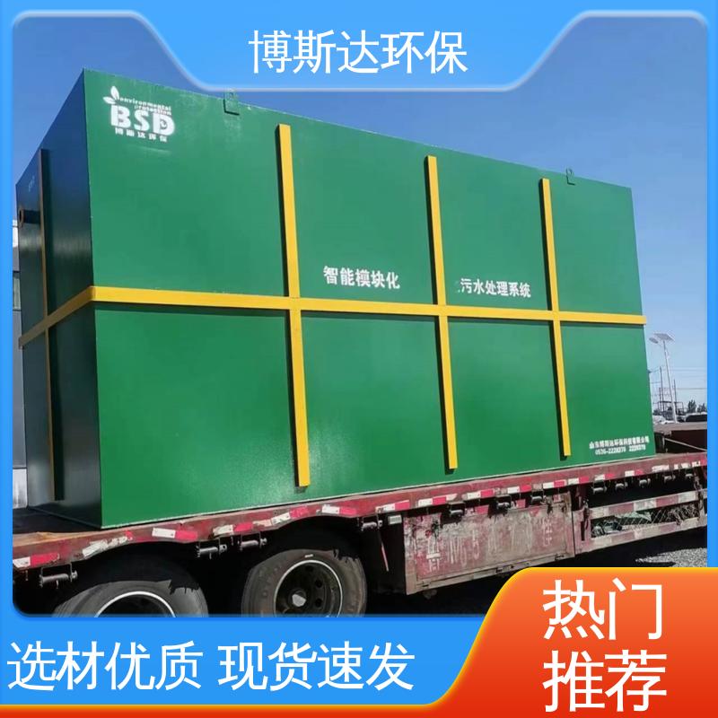 金属材料废水处理设备 博斯达环保设备