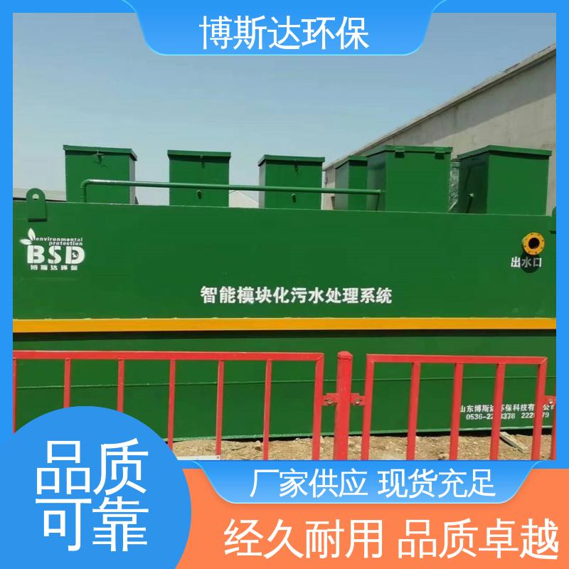 博斯达 半导体废水处理设备