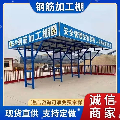 贵阳钢筋防护棚现货供应 4x6钢筋棚怎么卖 双立柱工地防护棚 木工棚