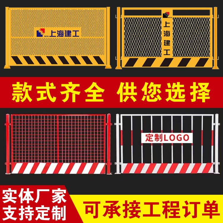 重庆工地施工围挡厂家直发 竖杆款定型化防护栏 基坑护栏围栏