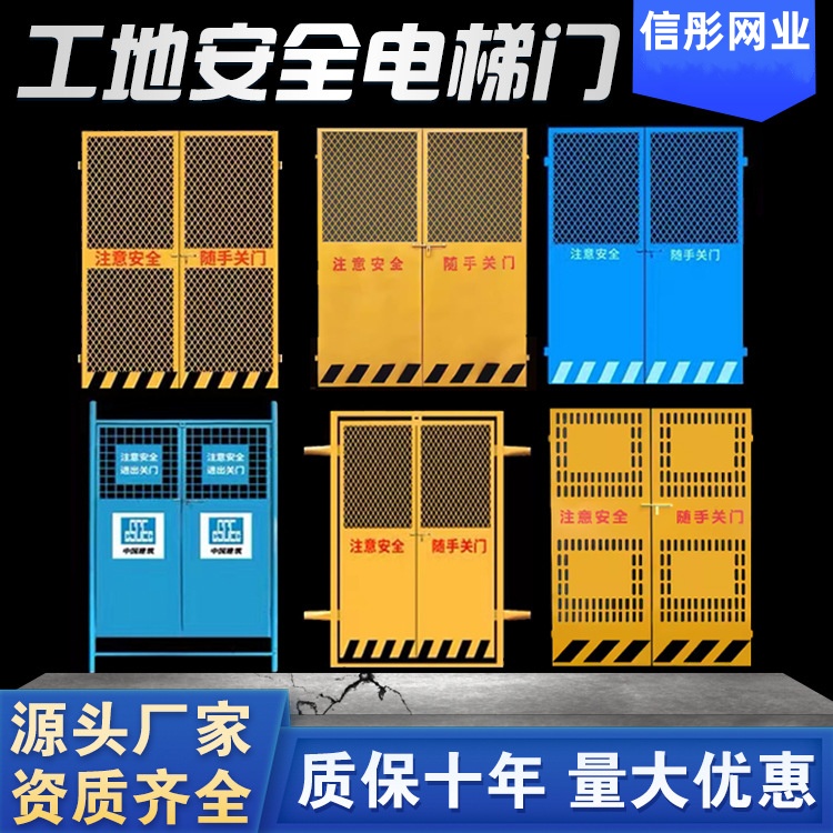 工地安全电梯门哪里卖 施工电梯门多少钱 建筑井口洞口防护栏基坑护栏