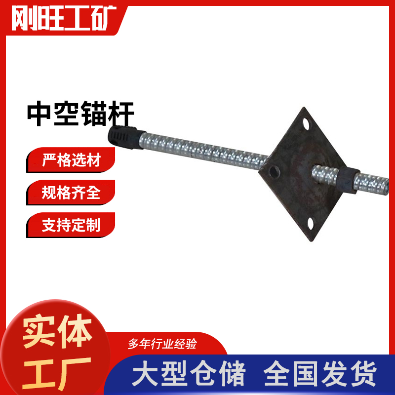 中空锚杆 (8)