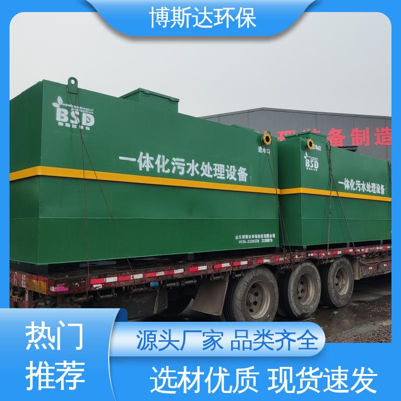 化妆品废水处理设备 博斯达 优质选材