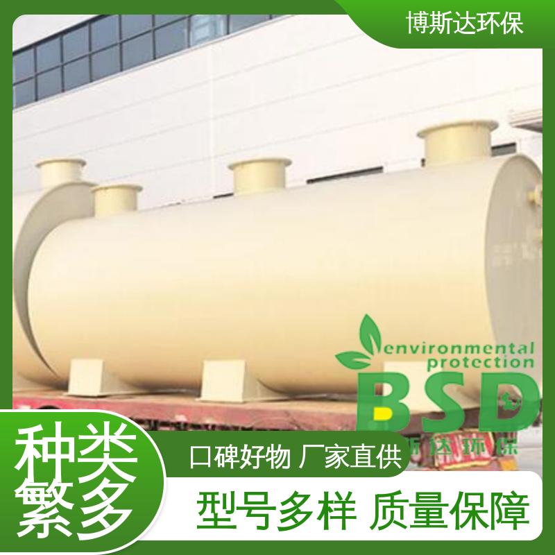 博斯达 PPH一体化污水处理设备
