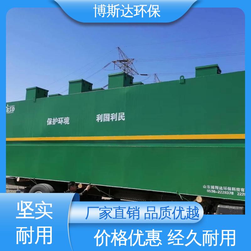 医药研发废水处理设备 博斯达环保