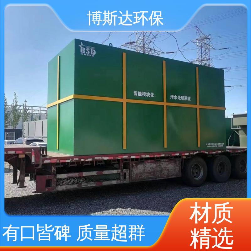 博斯达 医药研发废水处理设备