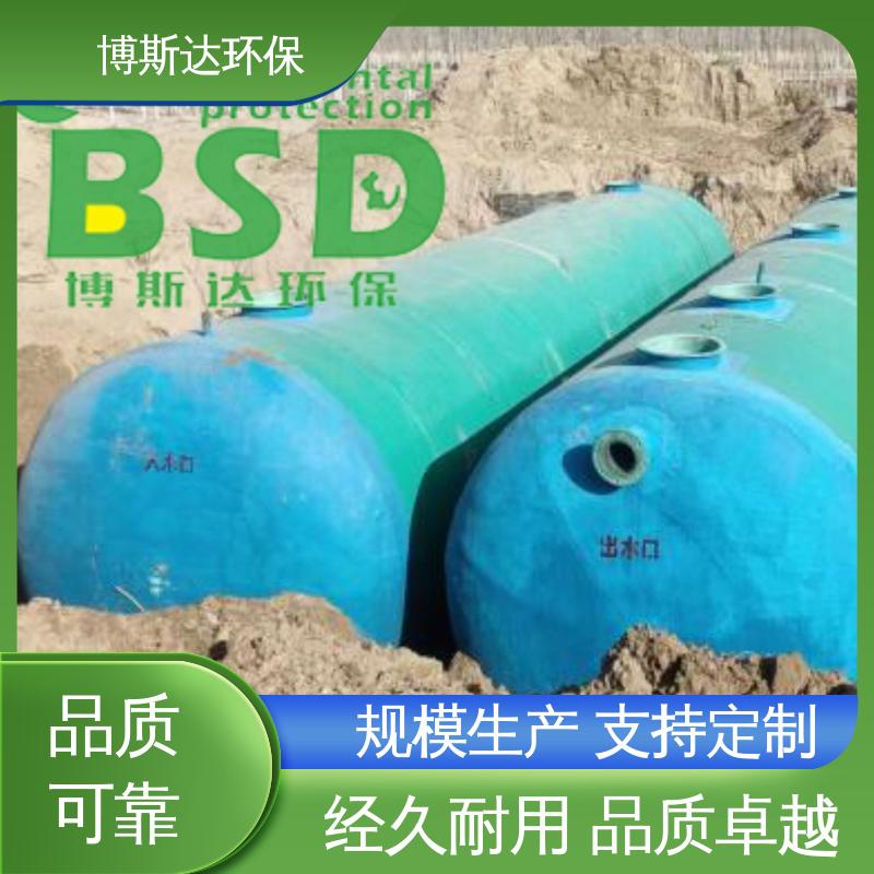 玻璃钢污水处理设备 博斯达 售后无忧