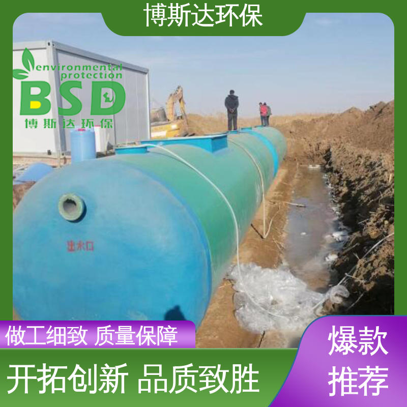 玻璃钢污水处理设备 博斯达 实力工厂