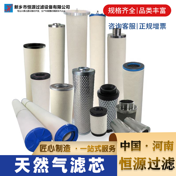 不锈钢天然气过滤器油水分离聚结分离滤芯航空煤油气液分离滤芯