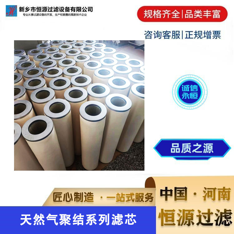 聚结分离滤芯出厂批发价格航空煤油天然气使用预处理系统聚结滤芯