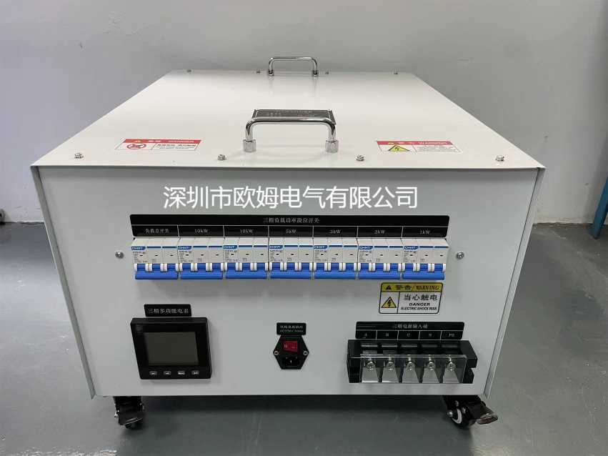 三相380V-30kW便携式交流负载箱