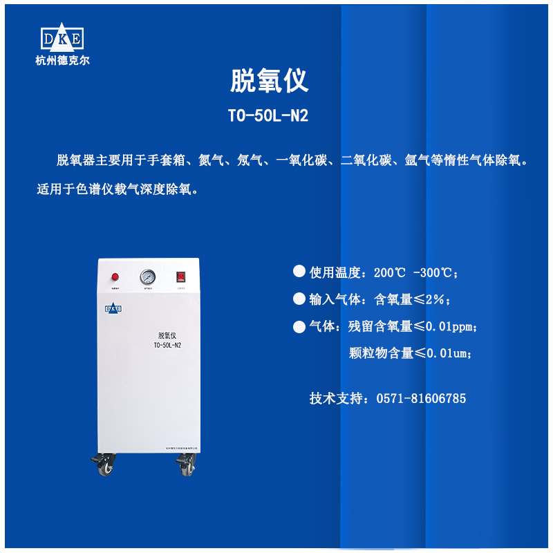 实验室氮气发生器 二氧化碳净化装置    量大从优 性能稳定