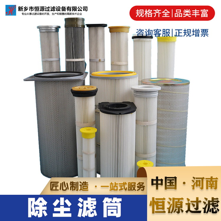 矿山滤筒除尘器过滤器批发除尘滤芯环卫车覆膜聚酯除尘滤筒清扫车粉尘净化器除尘滤芯