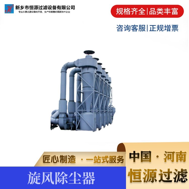除尘器过滤器工业粉尘回收专用旋风分离器厂家单机旋风除尘器小型