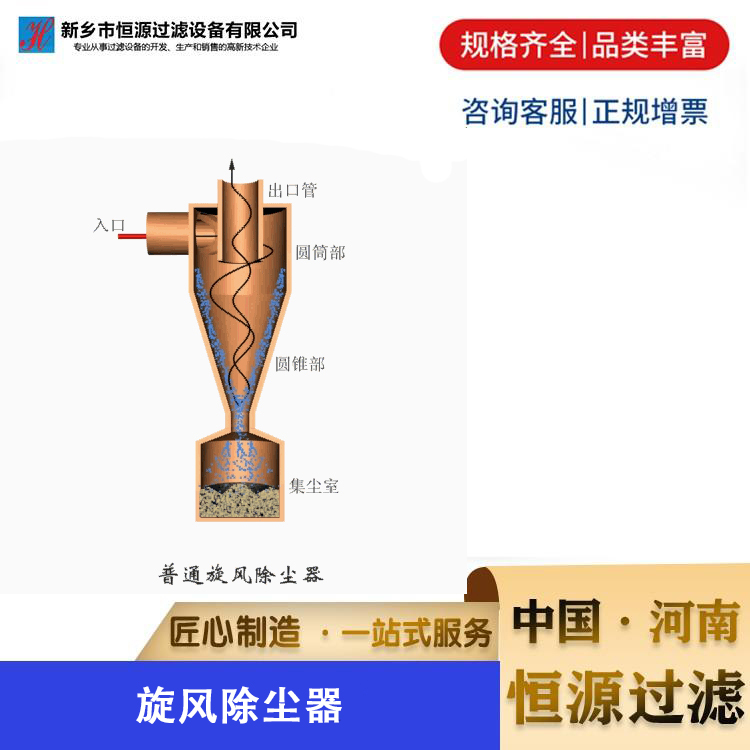 切割机废气除尘器过滤器工业粉尘回收专用旋风分离器厂家单机旋风除尘器小型