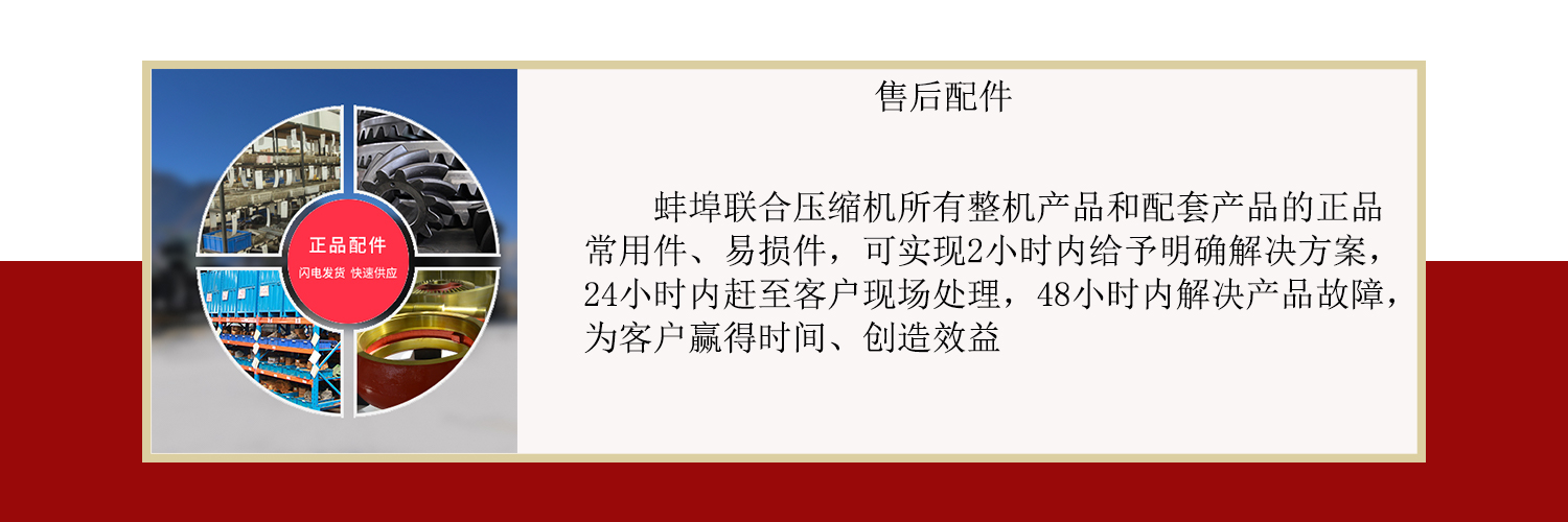 蚌埠市联合压缩机制造有限公司