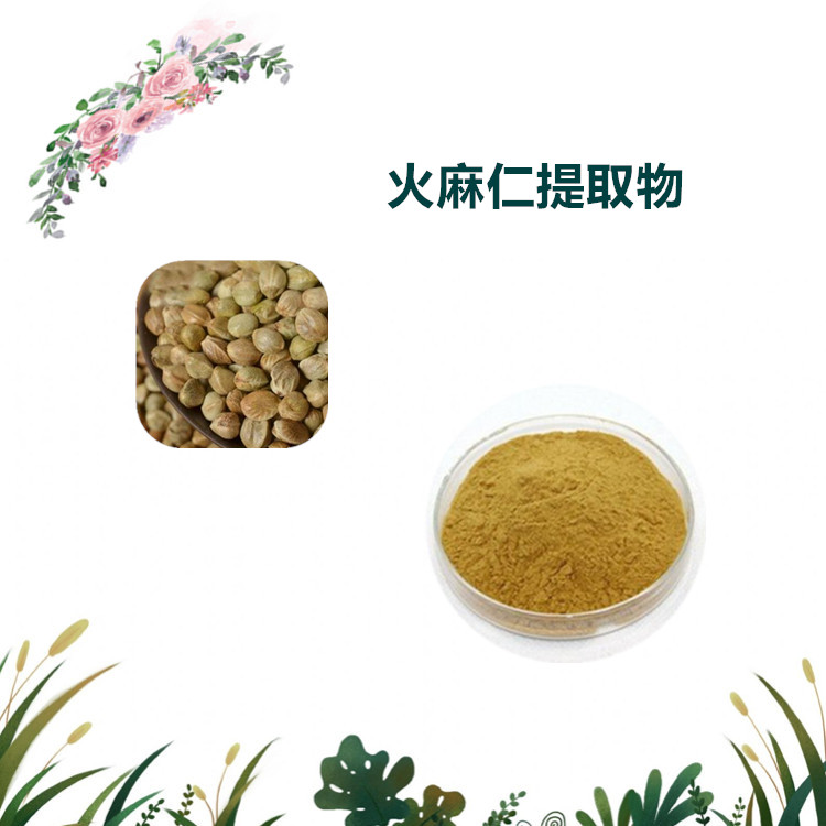 沃特莱斯生物 火麻仁提取物 水溶性粉末 喷雾干燥粉 可定制