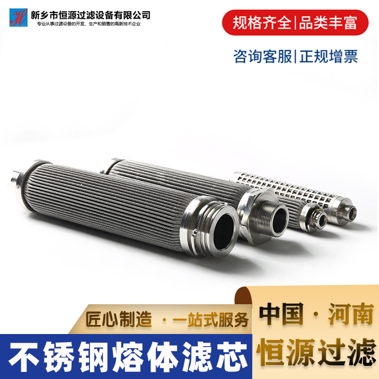 烧结毡滤芯工业机械烟气粉尘过滤器不锈钢熔体滤芯金属折叠滤芯