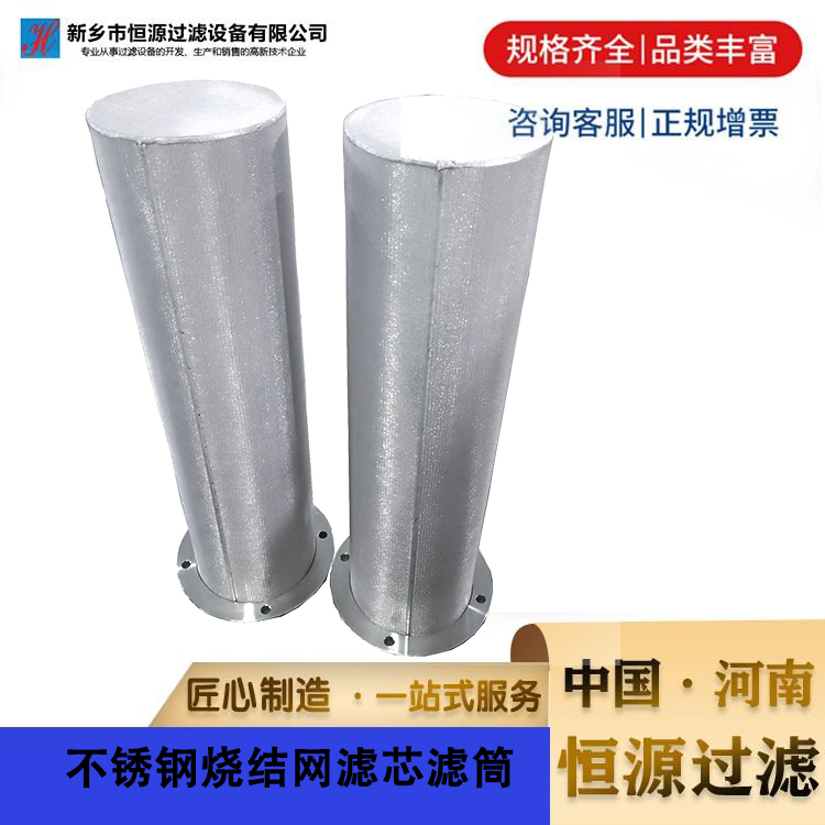 烧结毡除尘滤筒金属纤维毡除尘滤袋熔体滤芯不锈钢滤筒工业用