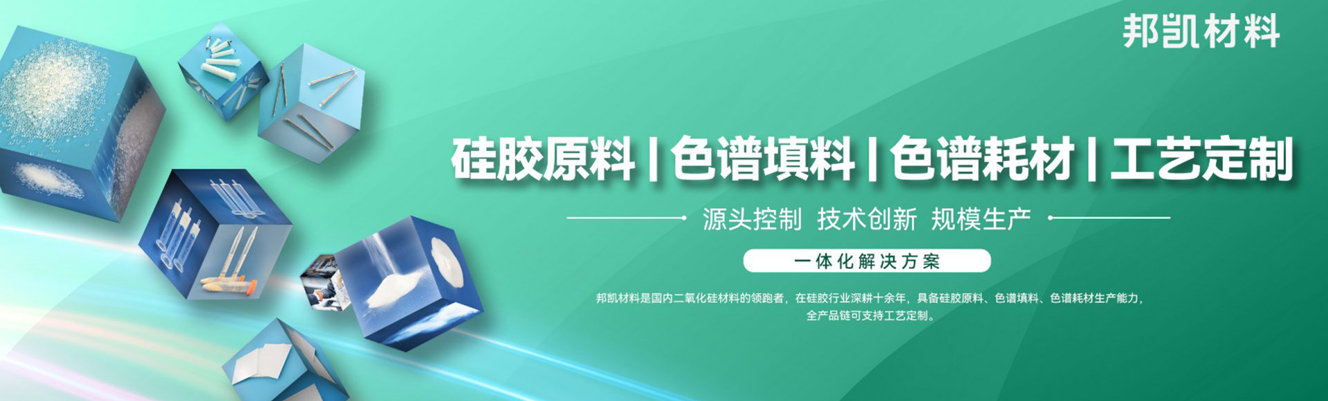 山东邦凯新材料有限公司