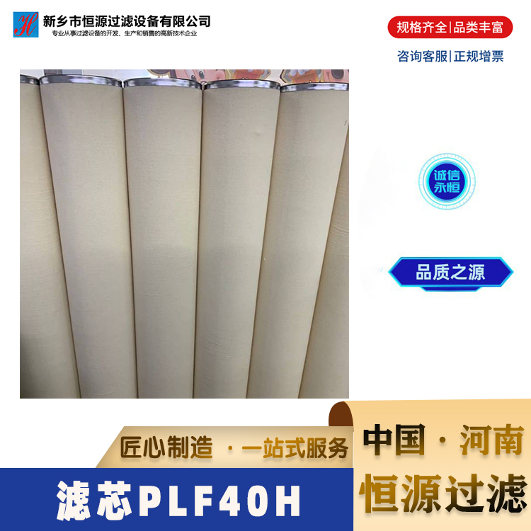 PLF40H工业滤油车聚结滤芯油水分离滤油机滤芯电厂钢厂聚结滤芯
