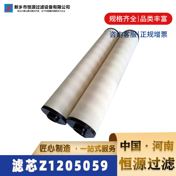 分离聚结滤芯 Z1203126滤油机滤芯 Z1205059聚结分离滤芯