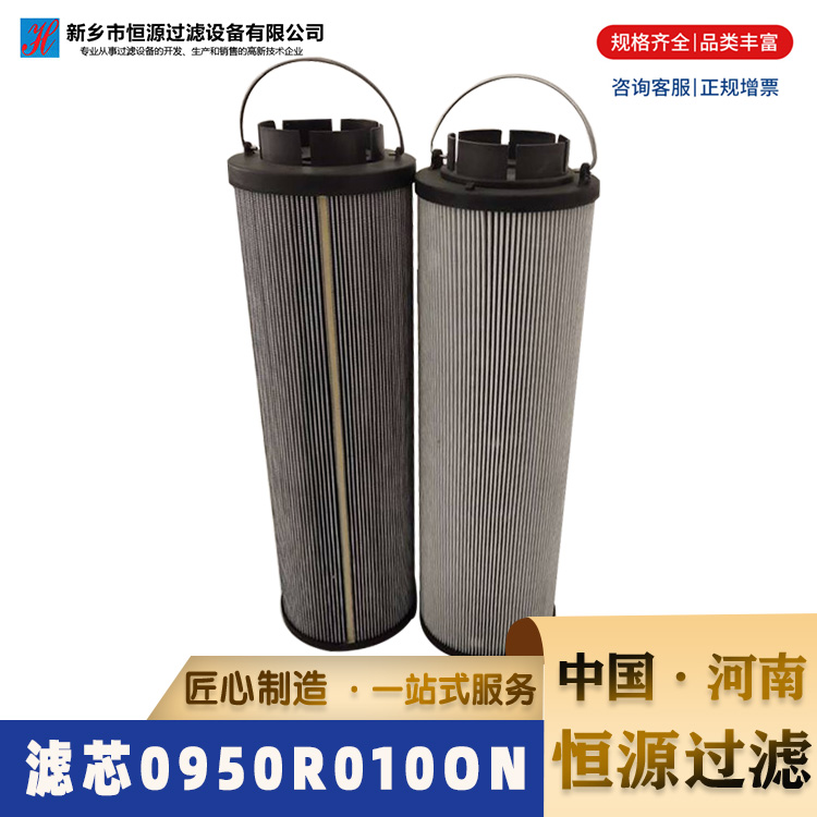过滤器滤筒贺德克液压油替代滤芯系列1300R 0950R 0660D 0330D 回油滤油器 恒源