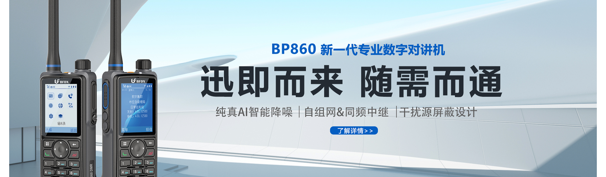福建北峰通信科技股份有限公司