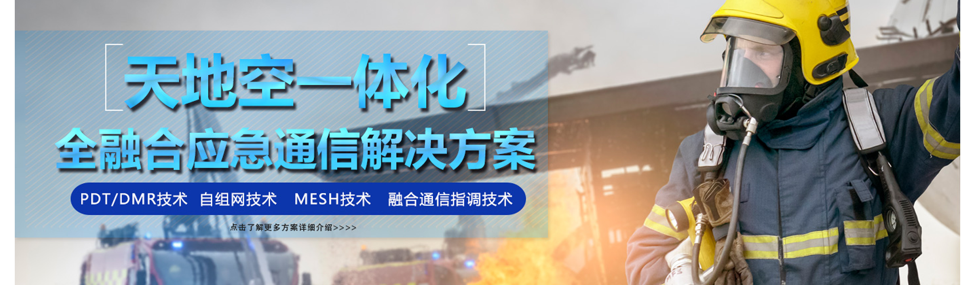 福建北峰通信科技股份有限公司