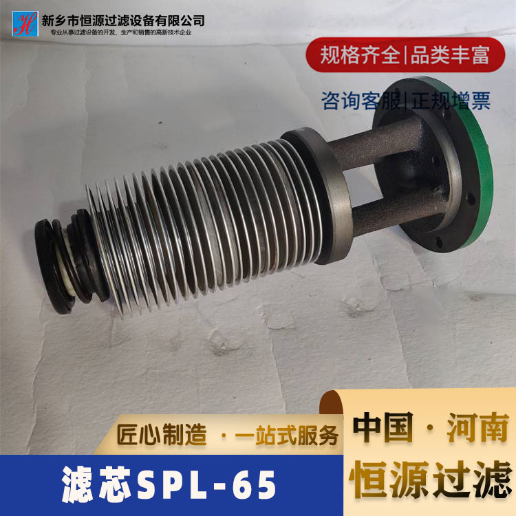 SPL-65 125*60 118目 202目 网片双筒滤油机不锈钢过滤器滤片 恒源过滤