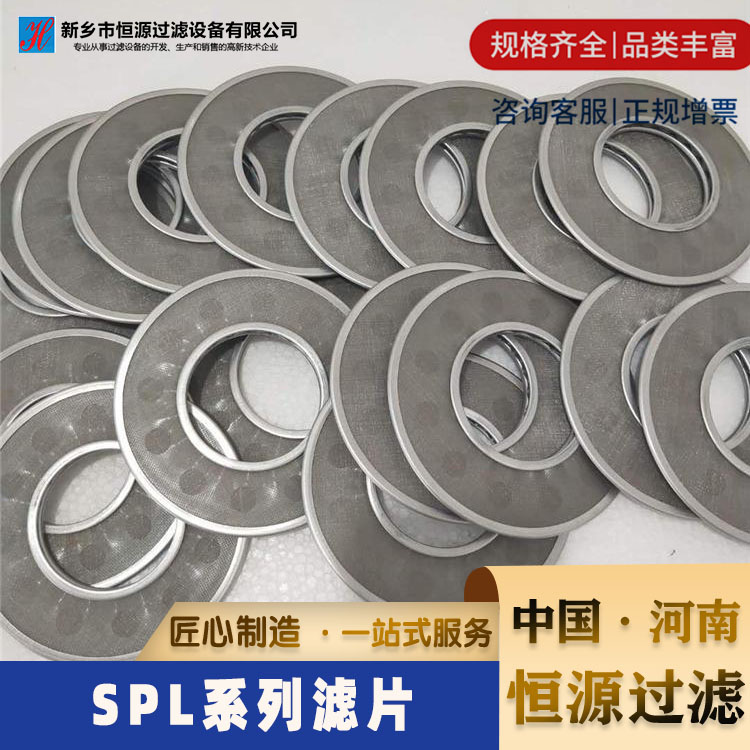 304不锈钢过滤网片 包边过滤片 不锈钢过滤网