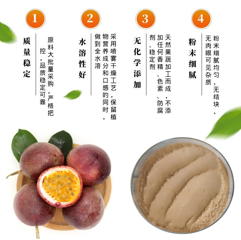 百香果粉 (10)