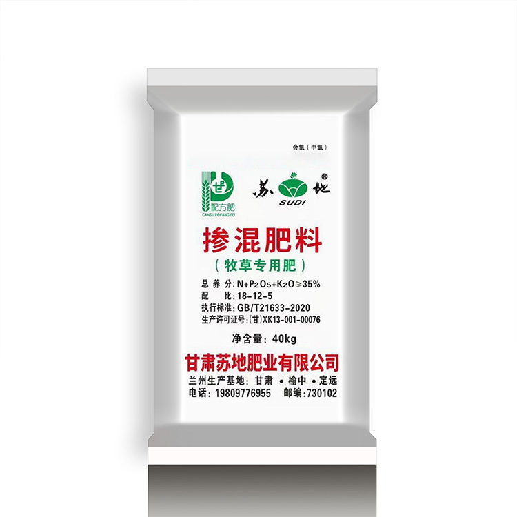 掺混肥料 生产厂家18-12-5牧草专用肥