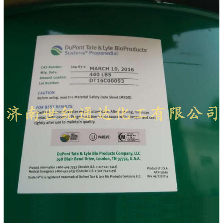 1.3丙二醇库存产品  随时可发货