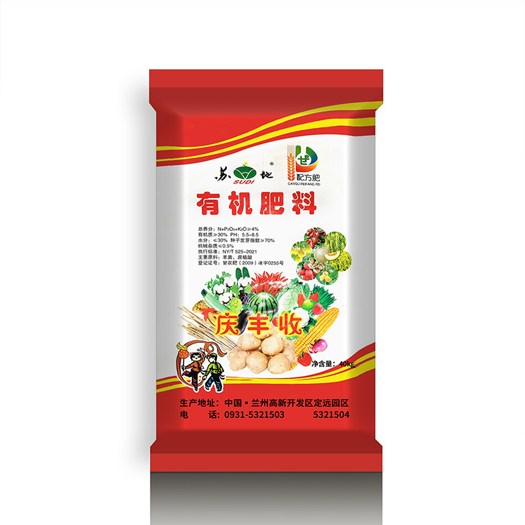 有机肥批发厂家 田园庄稼专用肥